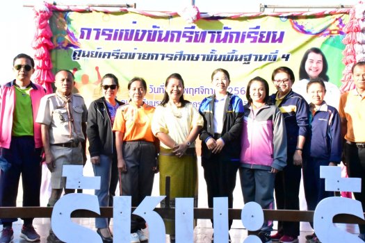 การแข่งขันกีฬา –กรีฑานักเรียน ศูนย์เครือข่ายการศึกษาขั้นพื้นฐาน นาดีหนองไผ่เกมส์ ๒๕๖๒