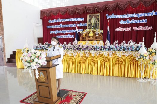 พิธีถวายพานพุ่มและถวายบังคมต่อหน้าพระบรมฉายาลักษณ์ พระบาทสมเด็จพระบรมชนกาธิเบศร มหาภูมิพลอดุลยเดชมหาราช บรมนาถบพิตร