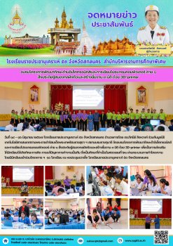 อบรมโครงการพัฒนาทักษะด้านอิเล็กทรอนิกส์และการเขียนโปรแกรมคอมพิวเตอร์