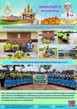 ลงนามความร่วมมือ ปลูกต้นไม้ ปล่อยพันธุ์ปลา ในการสร้างพื้นที่สีเขียวทางธรรมชาติ