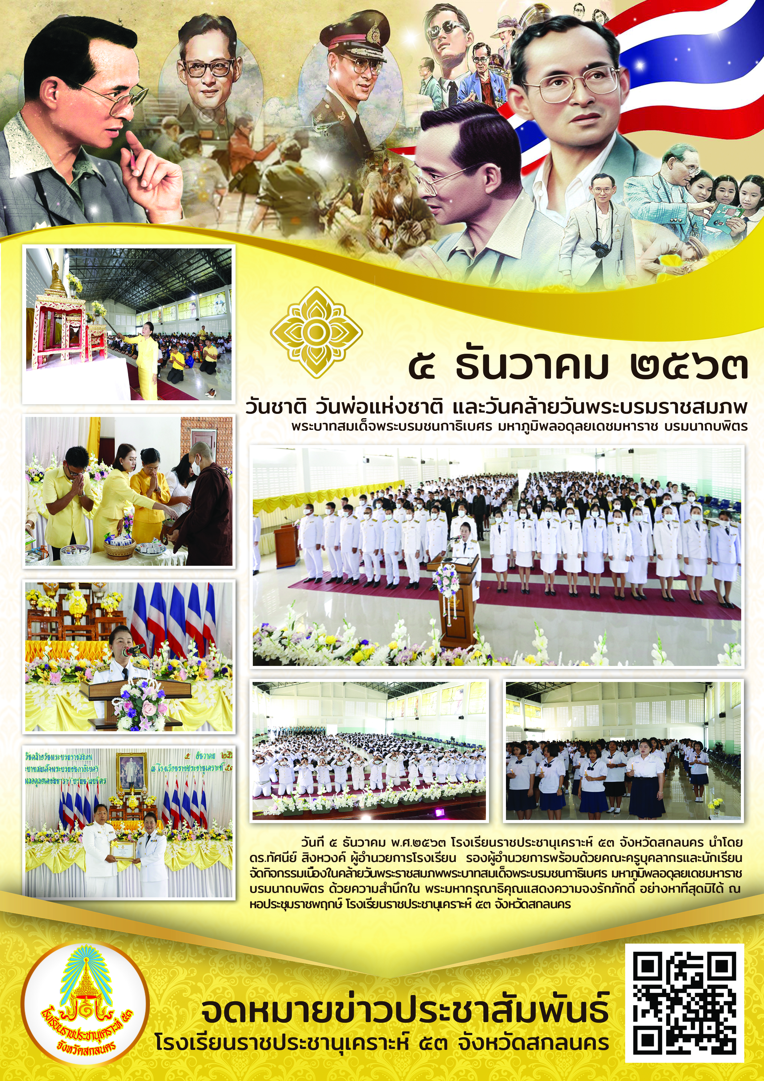 จดหมายข่าววันชาติ.jpg